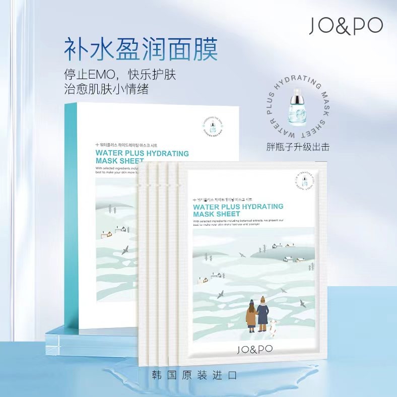 每周秒杀.韩国原装进口JO&PO补水盈润面膜10/片