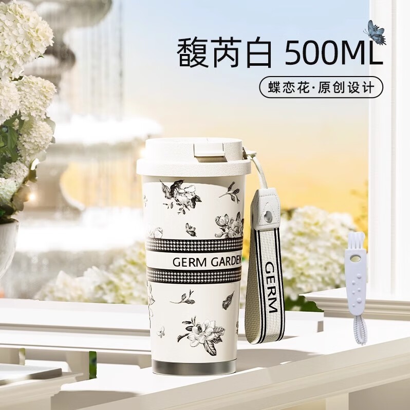 每周秒杀.GERM格沵 栀子闪耀保温杯500ML馥芮白 偏远地区(含新疆、西藏、内蒙古、甘肃、青海、宁夏)不发货