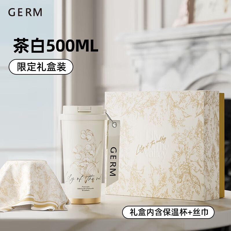 每周秒杀.GERM格沵 铃兰系列礼盒铃兰闪耀保温杯（茶白）+丝巾白色 偏远地区(含新疆、西藏、内蒙古、甘肃、青海、宁夏)不发货