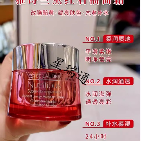 每周秒杀.【香港直邮】雅诗兰黛 鲜活亮采红石榴日晚套装(日霜50ML+晚霜50ML)（新旧随机）