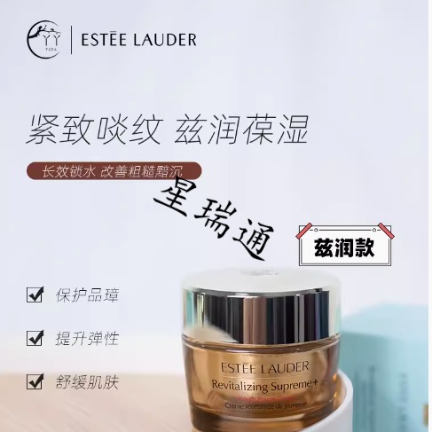 每周秒杀.【香港直邮】ESTEE LAUDER /雅诗兰黛 面霜多效智妍面霜 清爽型 75ML新旧随机