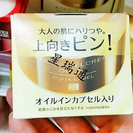 每周秒杀.【香港直邮】SHISEIDO/资生堂 五合一弹力面霜金色 90G偏远地区(含新疆、西藏、内蒙古、甘肃、青海、宁夏)不发货