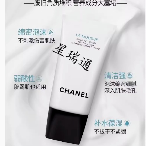 每周秒杀.【香港直邮】CHANEL 香奈儿 柔和净肤泡沫洁面乳 150ml 山茶花洁面乳