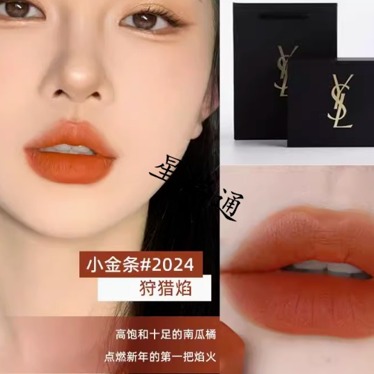 每周秒杀.【香港直邮】YSL/圣罗兰 小金条方管细管口红 小金条2.2g #2024狩猎焰