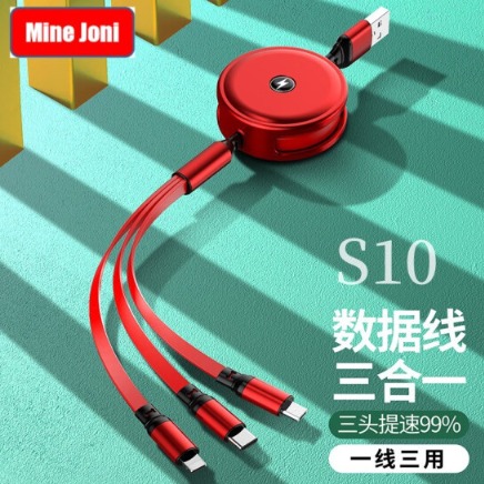 Mine Joni茁泥S10一拖三数据线（下单请备注颜色、红色、绿色、蓝色）
