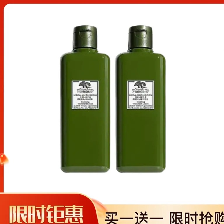 每周秒杀.【拍一发二】香港直邮 ORIGINS/悦木之源 灵芝焕能精华水200ml 到手两件