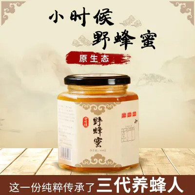 【买一送一】小时候 武夷山野蜂蜜 500g