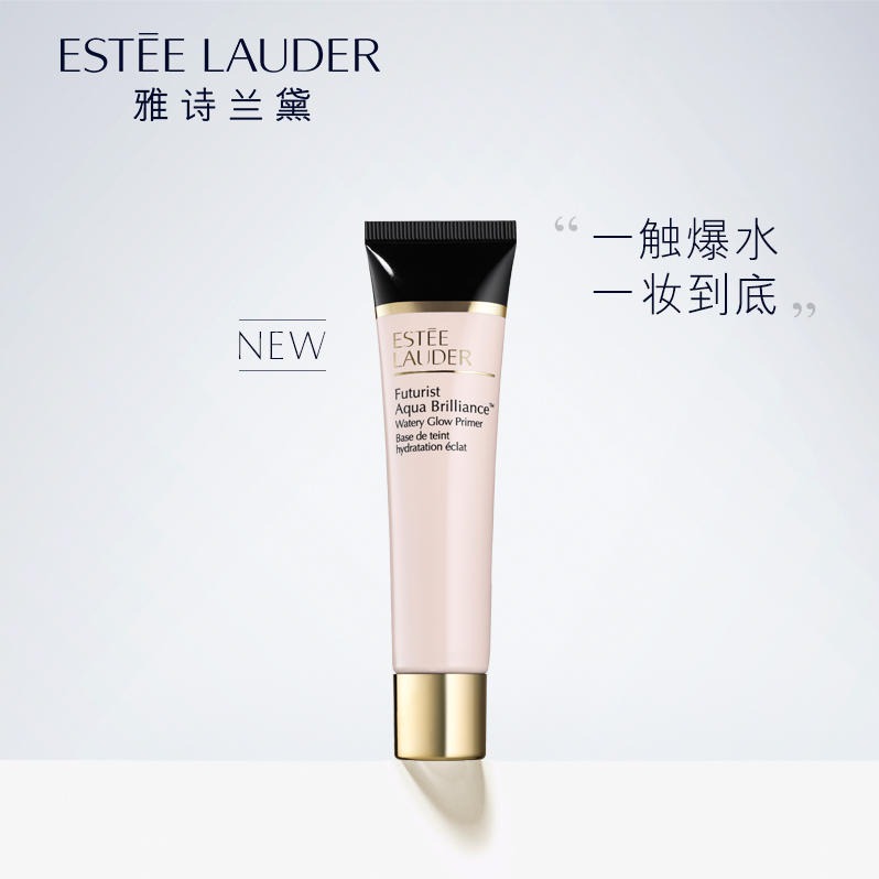 每周秒杀.一般贸易-雅诗兰黛沁水光透隔离妆前乳40ml