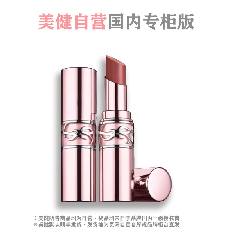 每周秒杀.「国内专柜版」YSL/圣罗兰 敢爱光耀柔光唇膏3.1g 7B# 本色