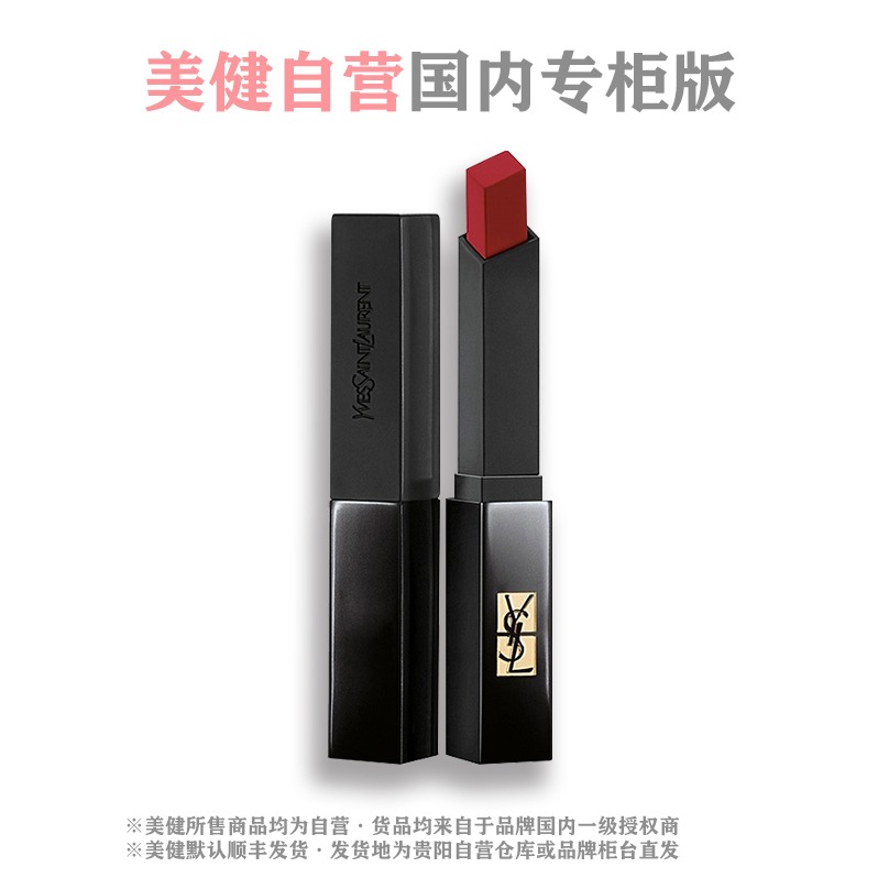 「国内专柜版」YSL/圣罗兰 「小黑条」细管丝绒纯口红314# 半哑光冷茶[官方价：400]