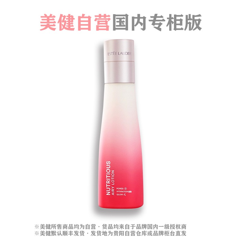 秒杀.「国内专柜版」Estee Lauder/雅诗兰黛 鲜活亮采乳液100ml（新品）