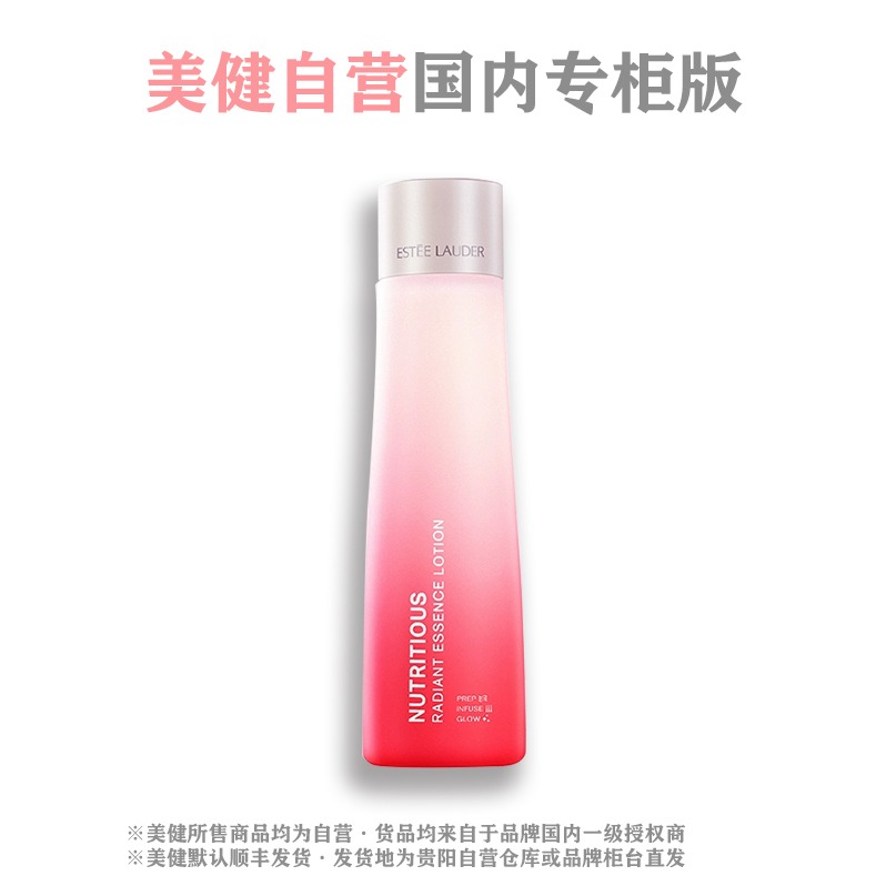 每周秒杀.「国内专柜版」Estee Lauder/雅诗兰黛 鲜活亮采精华水200ml（新品）