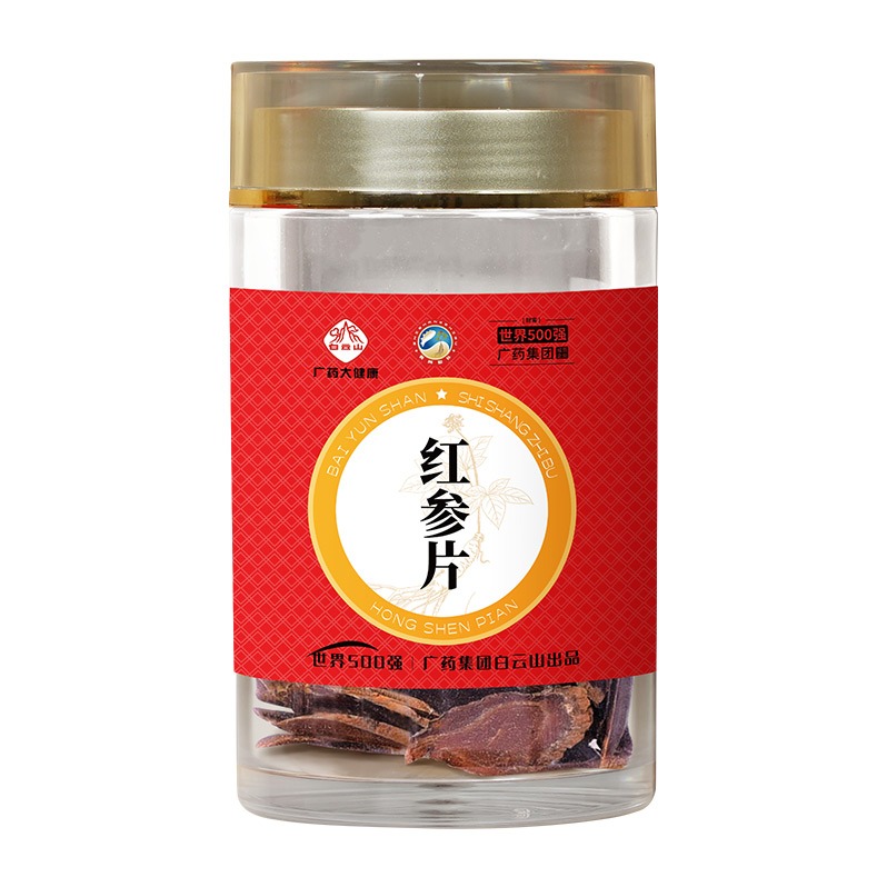 每周秒杀.【白云山】红参片50g（不发货地区:港澳台，新疆，西藏、甘肃 宁夏 青海 内蒙古 黑龙江 黑龙江 吉林）