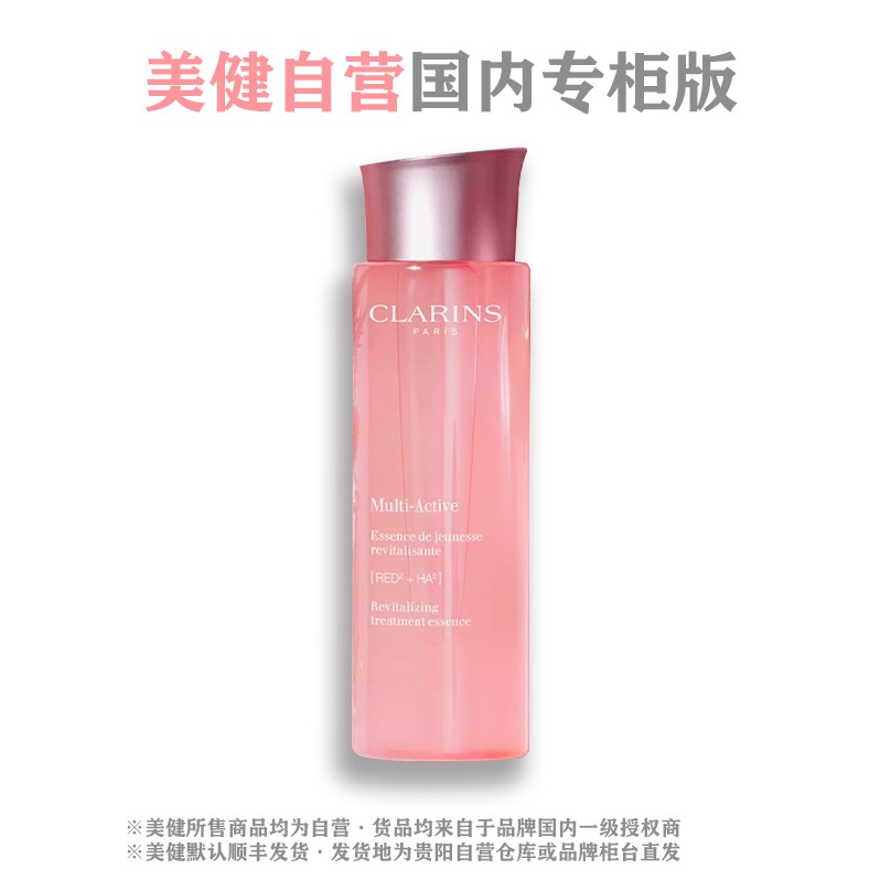 每周秒杀.「国内专柜版」Clarins/娇韵诗 青春赋活焕采精华水200ml（粉水）