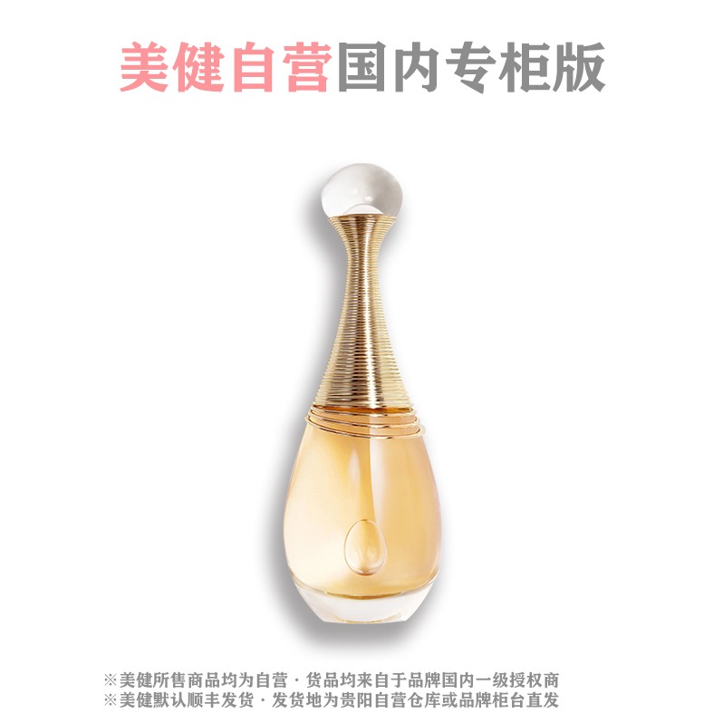 每周秒杀.「国内专柜版」Dior迪奥 真我「女士浓香」香水 EDP 50ml