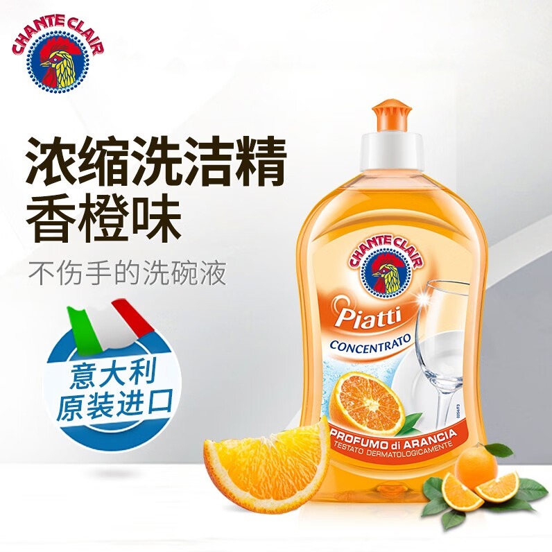 每周秒杀.意大利大公鸡管家浓缩洗洁精500ml*2瓶 植物配方温和不伤手果蔬适用 原装进口