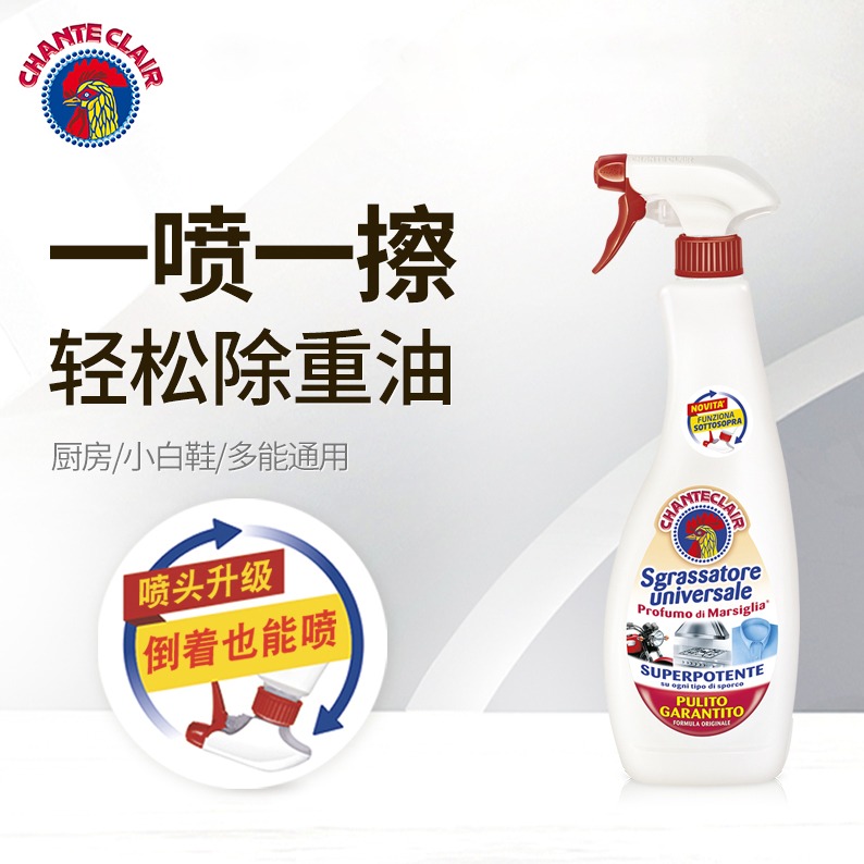 每周秒杀.意大利大公鸡头多功能清洁剂厨房强力去油污净600ml*2瓶 小白鞋神器灶台油烟机门窗地板清洁剂家庭大扫除