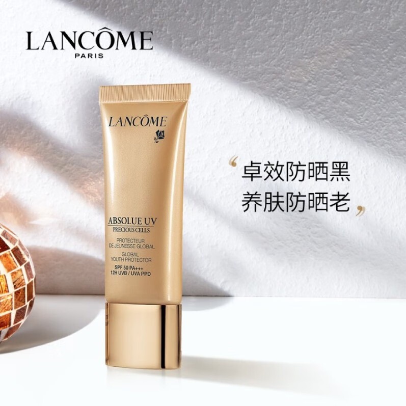 每周秒杀.兰蔻（LANCOME）菁纯防晒50ml 养肤防护隔离轻薄