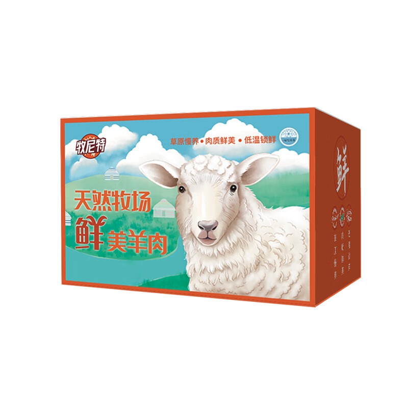 每周秒杀.牧尼特羊肉礼盒498型2500g-精选羊后腿500g*1袋 精选羊排切块500g*1袋 满肉羊蝎子500g*2袋 精选羊小腿500g*1袋