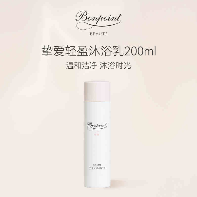 每周秒杀.Bonpoint小樱桃洗发沐浴二合一200ml