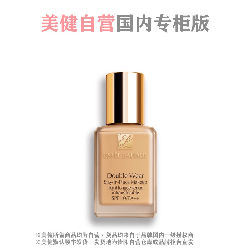 每周秒杀.「国内专柜版」Estee Lauder/雅诗兰黛DW持妆17#粉底液1W1 SPF10/PA++【暖调偏白】