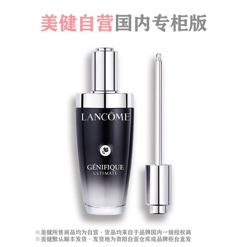 「国内专柜版」Lancome/兰蔻 「超修小黑瓶」肌底焕活修复精华液50ml[官方价：1120]