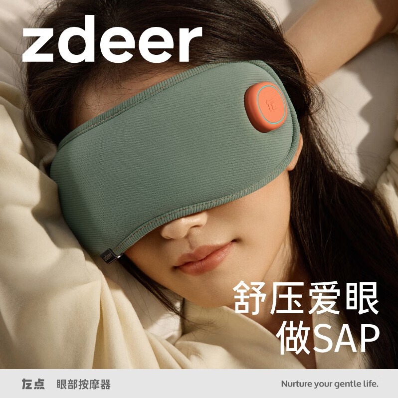 每周秒杀.左点zdeer-眼部按摩器（震动款）智能眼部按摩仪器 热敷震动护眼仪器