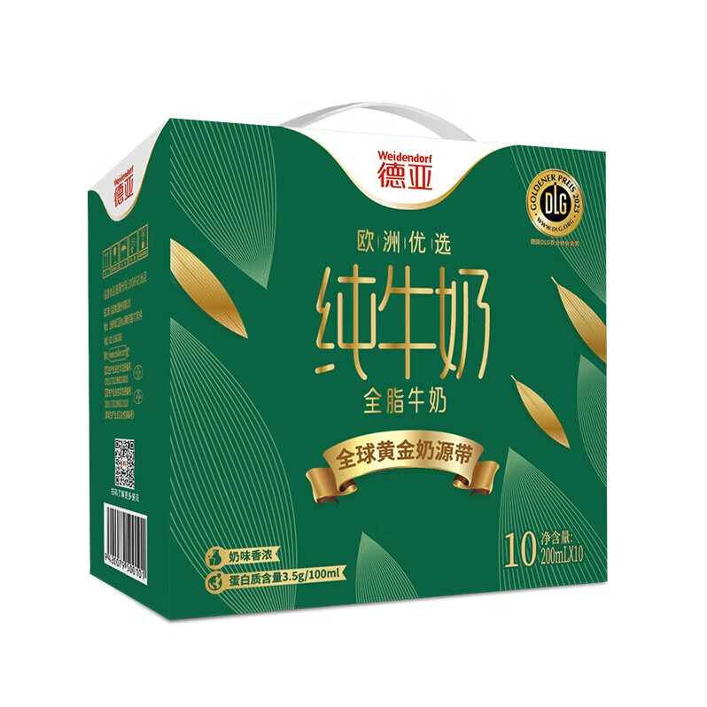 每周秒杀.德亚欧洲优选（黄金奶源带）全脂纯牛奶200ml*10礼盒