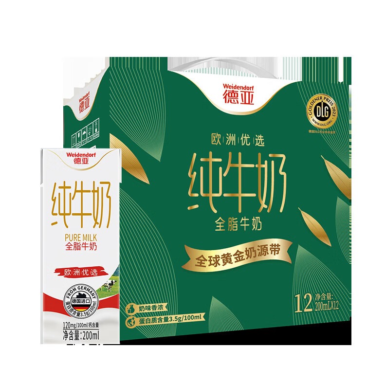 每周秒杀.德亚欧洲优选（黄金奶源带）全脂纯牛奶200ml*12礼盒