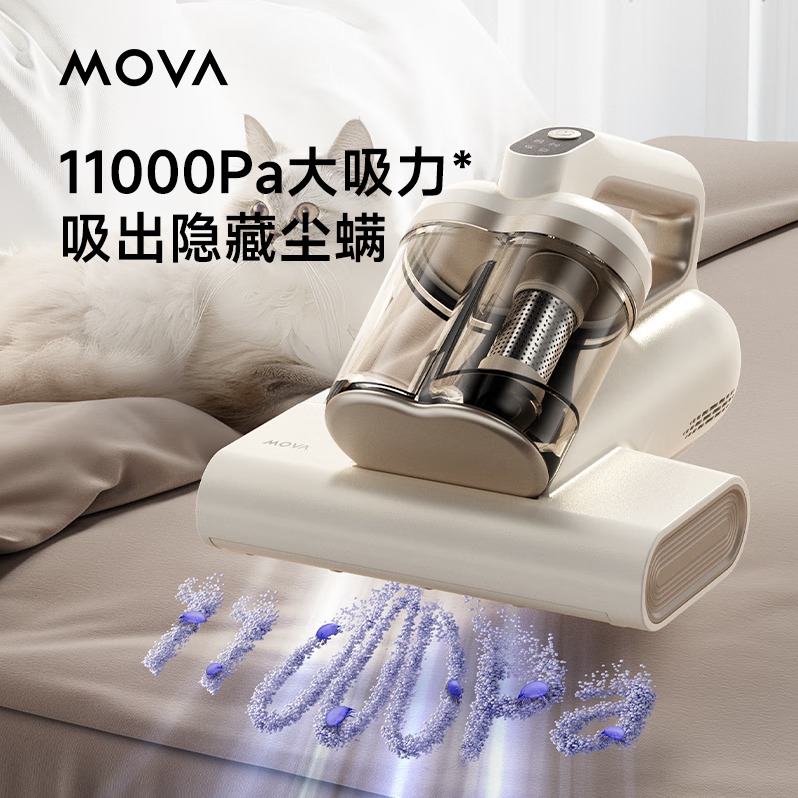 每周秒杀.追觅MOVA双杯除螨仪D10 Pro 家用吸尘除螨小型手持床上吸尘器UV紫外线杀菌宠物毛发清除