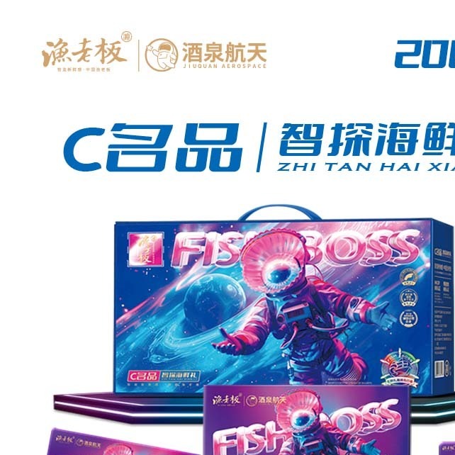 每周秒杀.渔老板C名品2088型（总重量4750g）