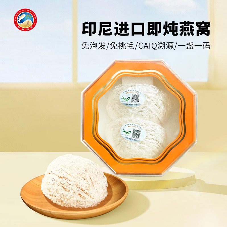 每周秒杀.【食尚知补】印尼溯源燕窝（白燕盏）10克