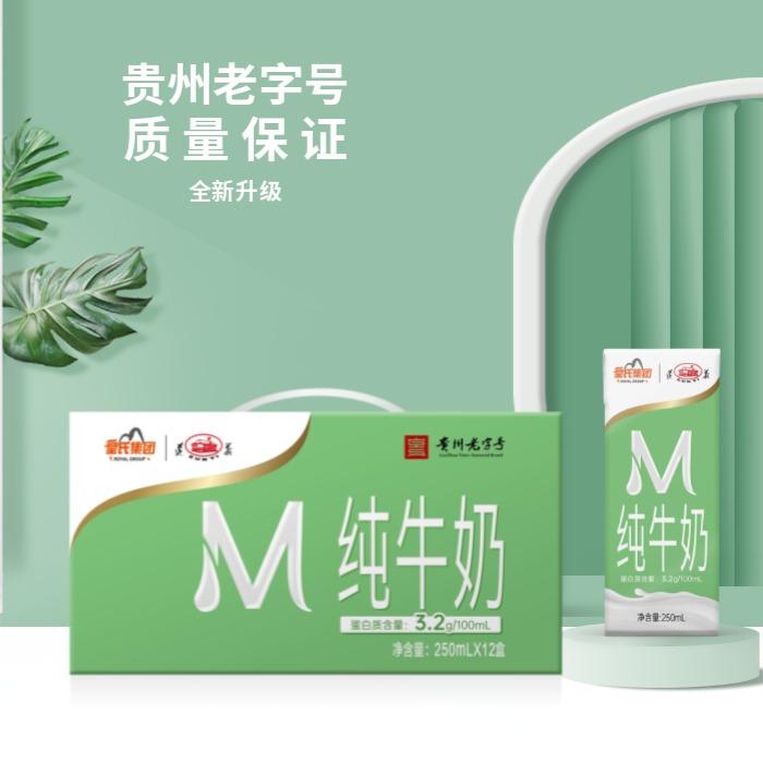 每周秒杀.纯牛奶 250ml*12盒/箱 每100ml有3.2g蛋白质、100mg原生钙，口感天然醇厚，营养价值高