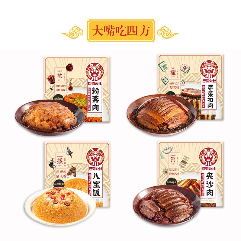 每周秒杀.巴蜀公社 大嘴吃四方C款熟食礼盒1500g 肉制品下饭菜 方便食品加热即食