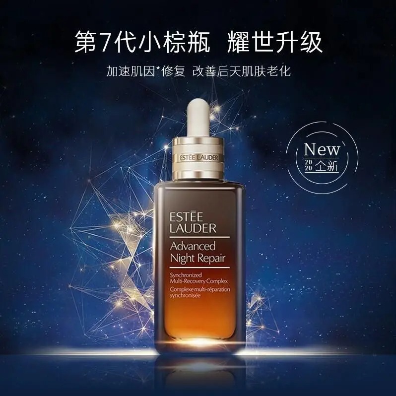 每周秒杀.雅诗兰黛第七代小棕瓶面部精华100ml