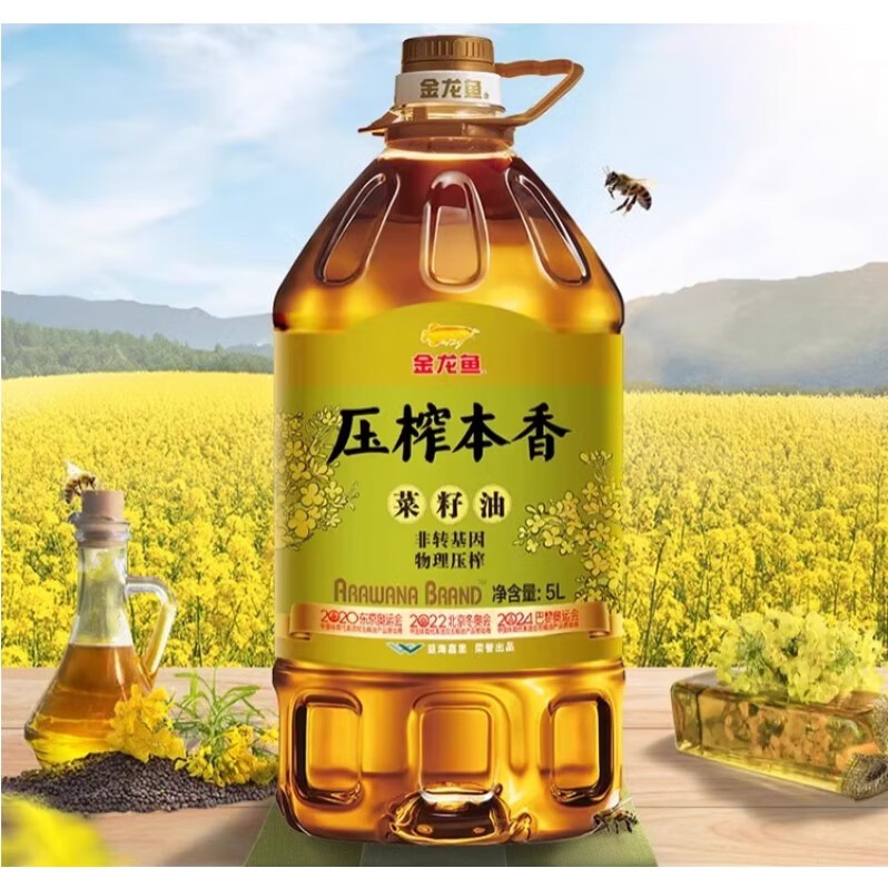 每周秒杀.金龙鱼 压榨本香菜籽油5L 非转基因物理压榨 炒菜食用油