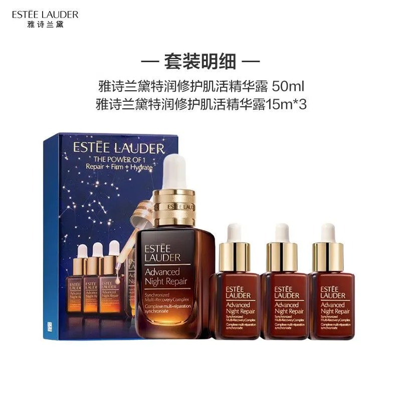 每周秒杀.Estee Lauder/雅诗兰黛 特润修护肌活精华露（小棕瓶） 挚爱套装买50ml享95ml