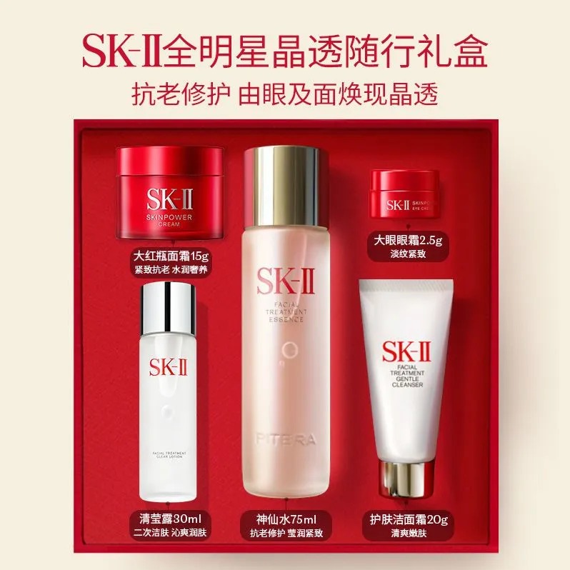 每周秒杀.一般贸易.SK-II 王牌体验套装礼盒 五件套 神仙水面霜洁面眼霜补水保湿