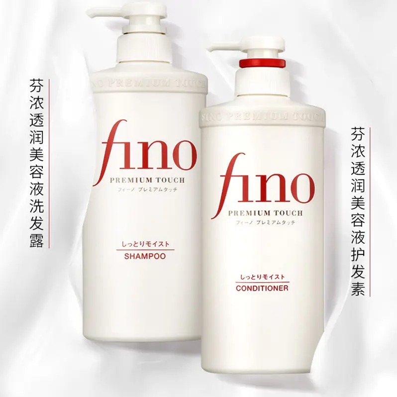 每周秒杀.日本资生堂Shiseido Fino复合精华洗护两件套洗发水550ml+护发素550ml  特价活动