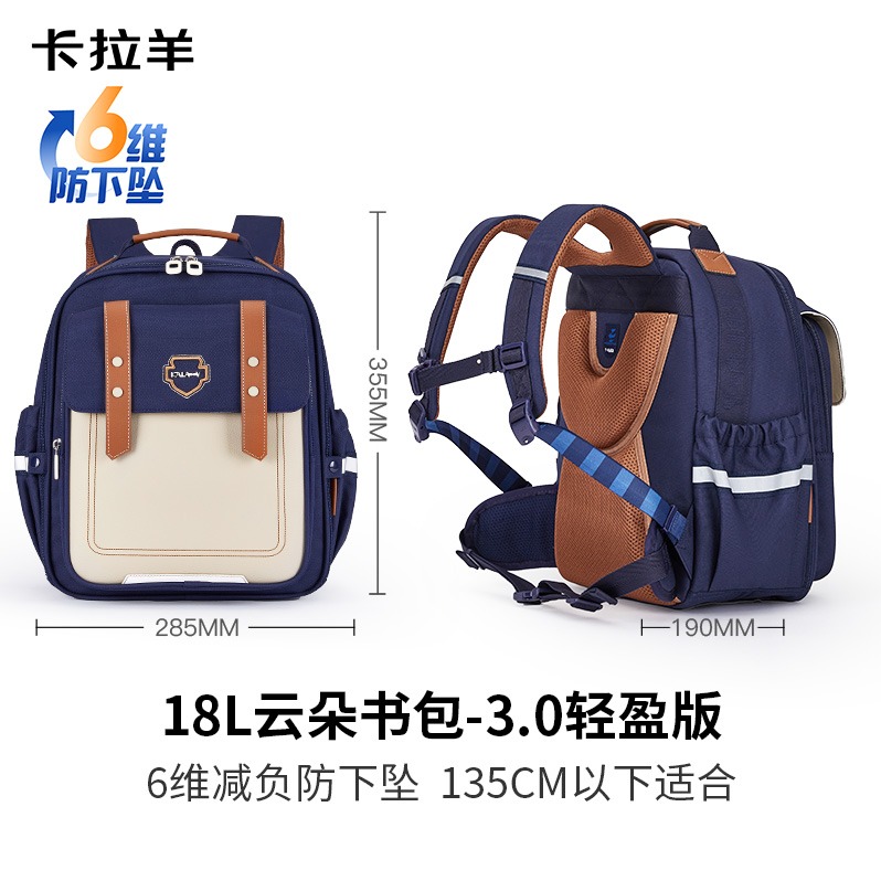 每周秒杀.卡拉羊小学低年级功能书包CX2242心远3.0-藏青 18L