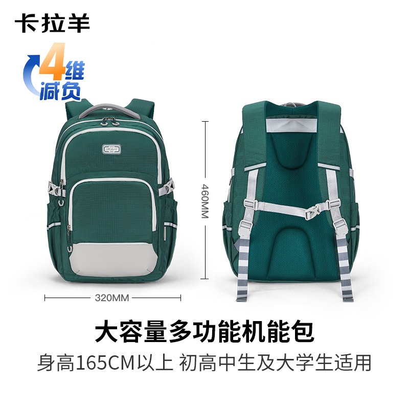 每周秒杀.卡拉羊休闲双肩包CX5501城市漫步-墨绿 28L