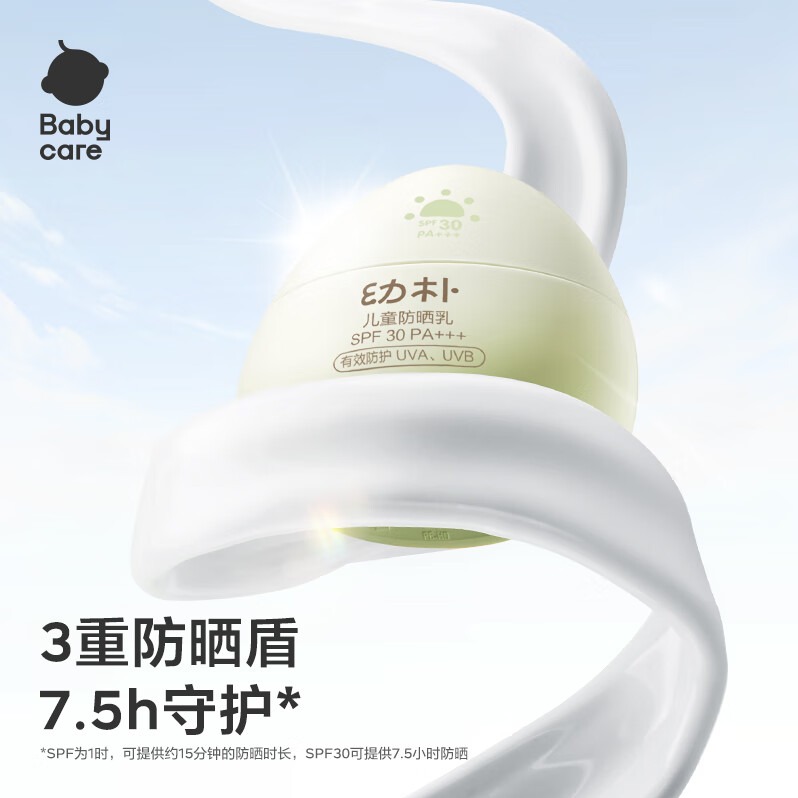 每周秒杀.Babycare 幼朴儿童防晒乳 3-12岁防晒霜户外 30g