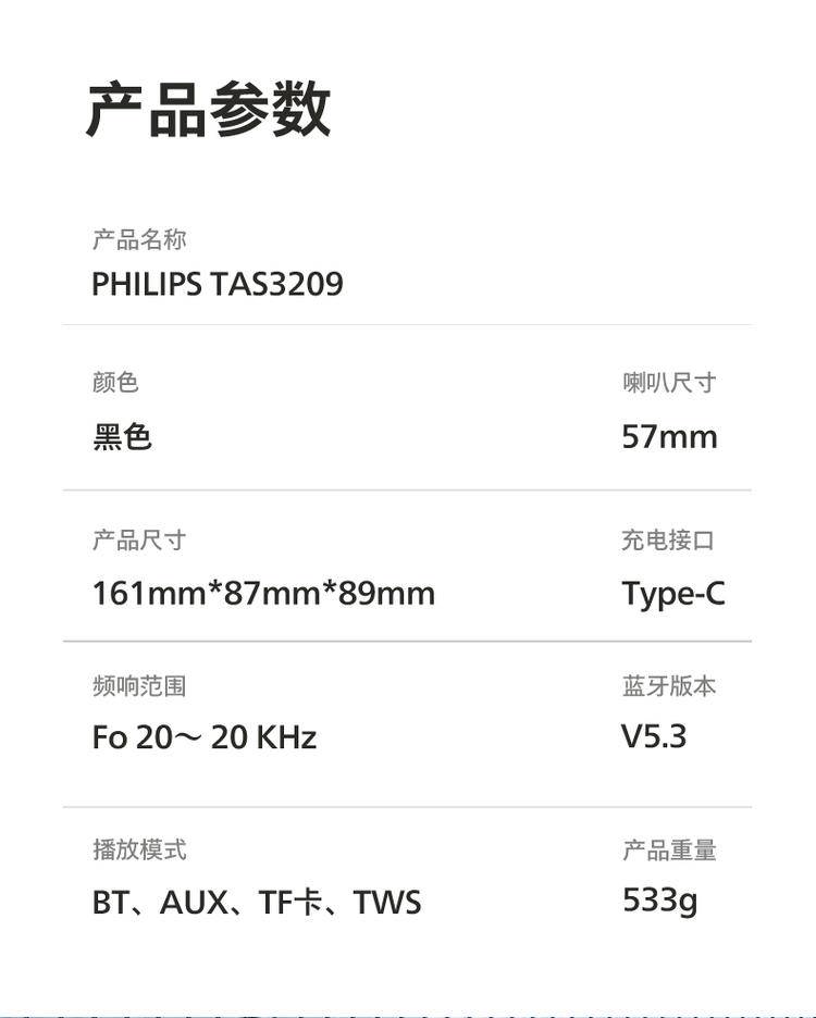 飞利浦s5000说明书图片