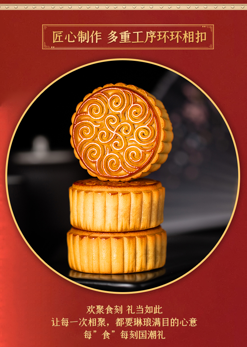 月圆中秋月圆中秋月圆中秋中国刻凡匠心制饼礼遇中秋月饼礼盒720g广式