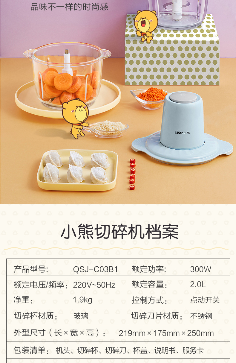 一树小熊(bear)切碎机 绞肉机家用电动玻璃碎肉打肉机切菜搅拌机2l