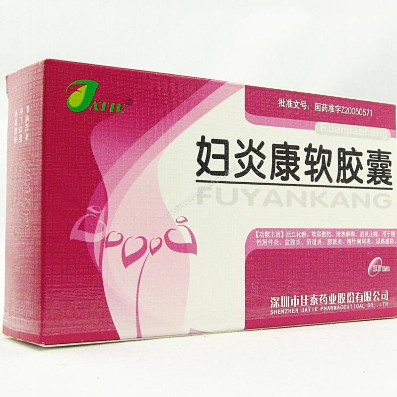 【嘉泰】妇炎康软胶囊-一树商城