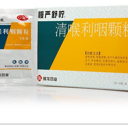 【慢严舒柠】 清喉利咽颗粒 (6袋装)-安徽桂龙药业说明书
