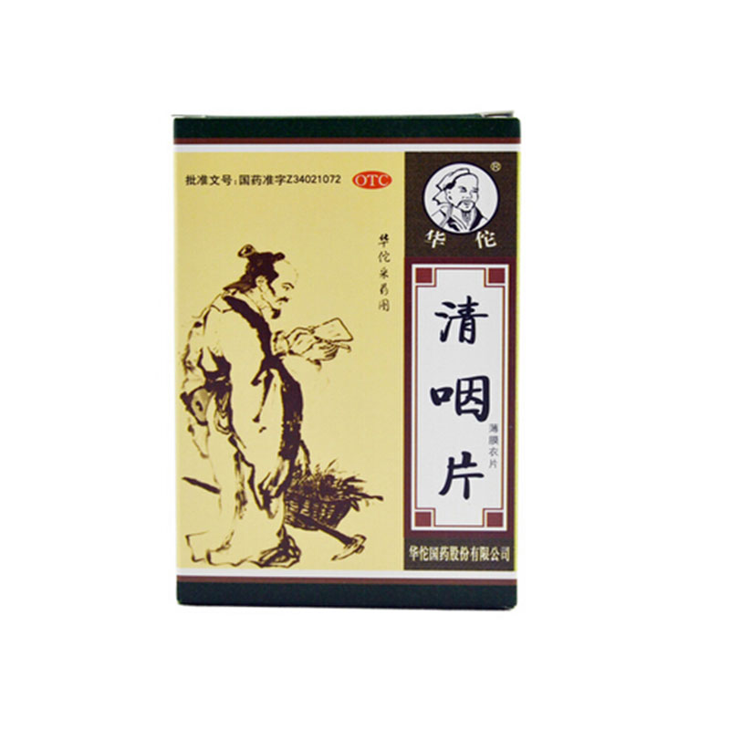 【华佗】清咽片(0.3g×12片×3板)