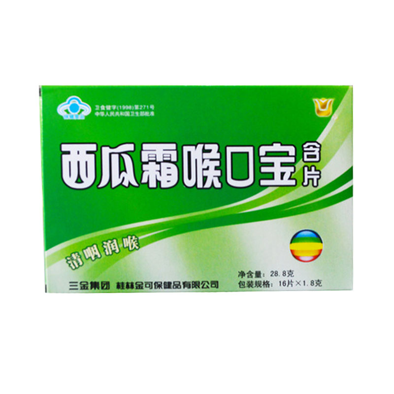 【三金】西瓜霜喉口宝含片原味 1.8g*16片