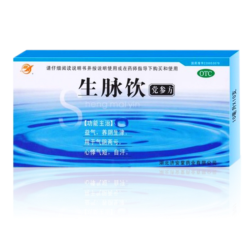 【济安堂】 生脉饮 (10支装 党参方)